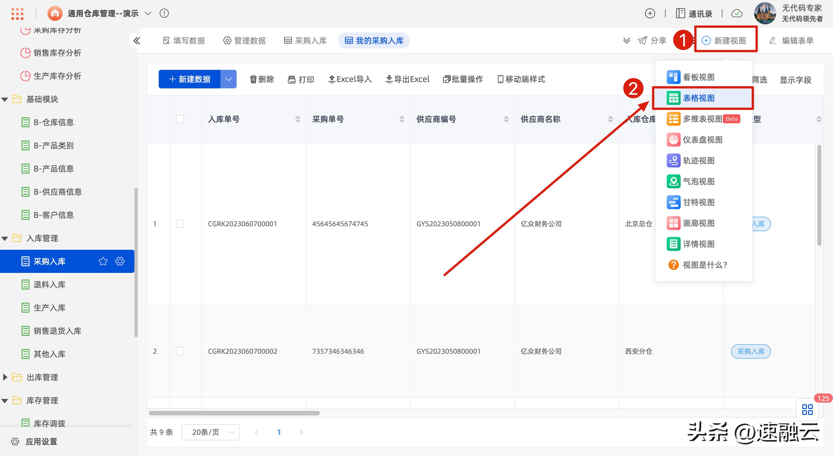 仓库管理系统基础知识,仓库管理不是简单的出入库管理
