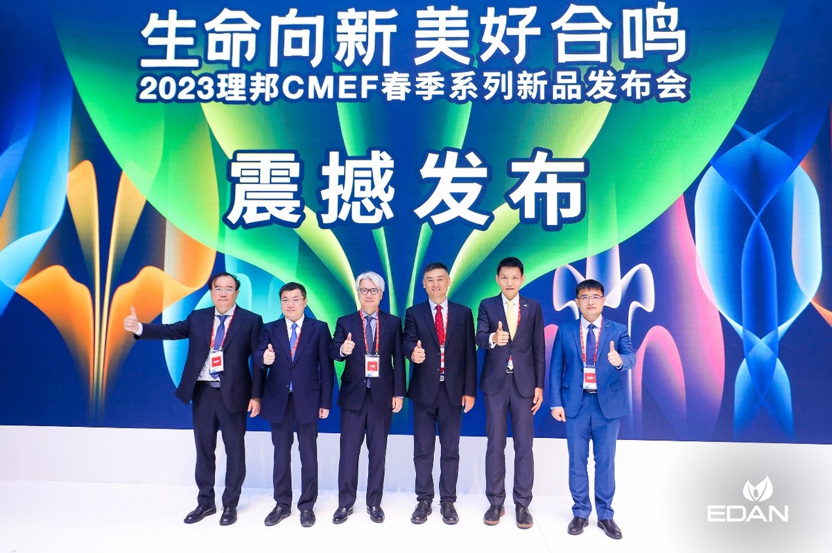 生命向新·美好合鸣|2023理邦CMEF春季系列新品发布会闪耀沪上！