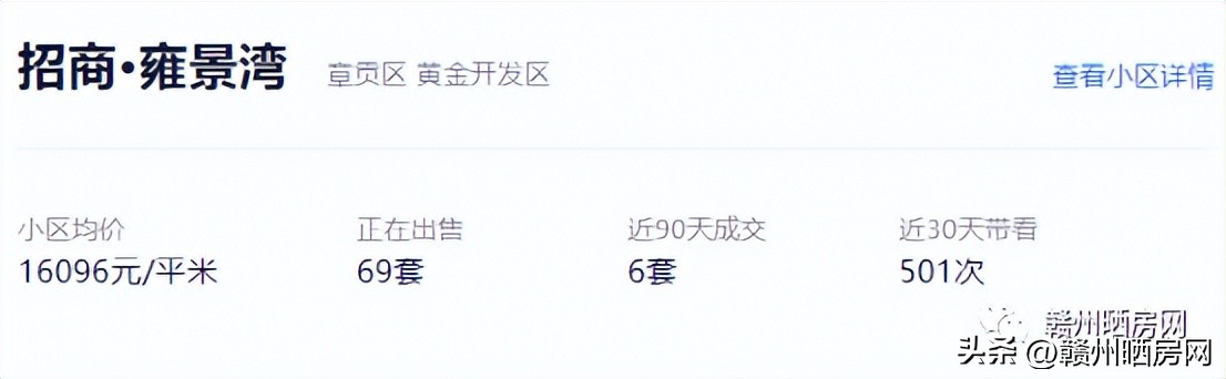 赣州招商雍景湾二手房卖得出吗,赣州招商雍景湾业主论坛