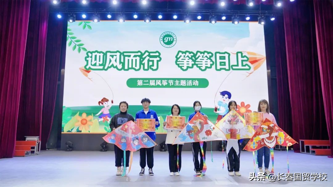 迎风而行、筝筝日上|国贸学校第二届风筝文化节圆满落幕！