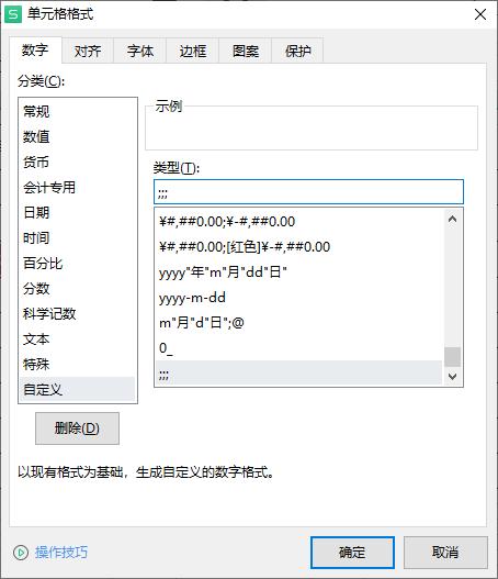 条件格式与自定义格式,条件格式怎么设置模糊条件