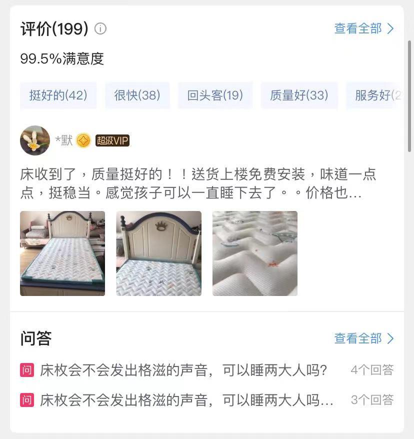 零差评？假排行？刷单？网上买家具咋这么难