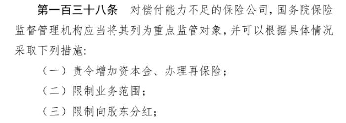 小保险公司倒闭了保险怎么解决,小型保险公司没赔款就倒闭