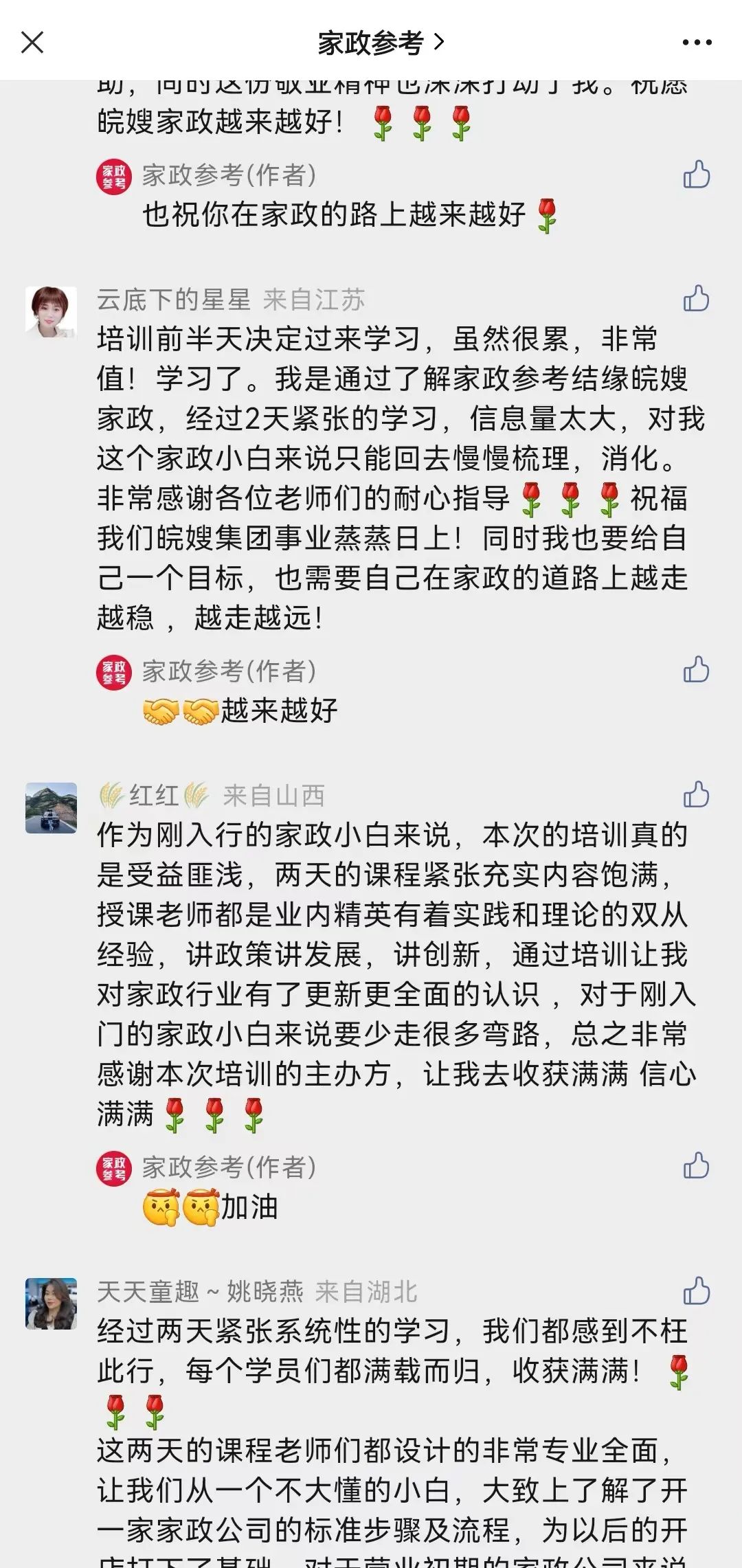 开家政公司的盈利渠道有哪些,加盟家政公司多久可以实现盈利