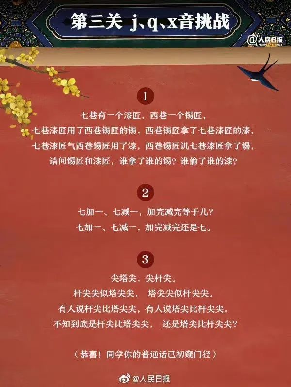 播音配音基本功绕口令图片,播音配音必练的八个绕口令