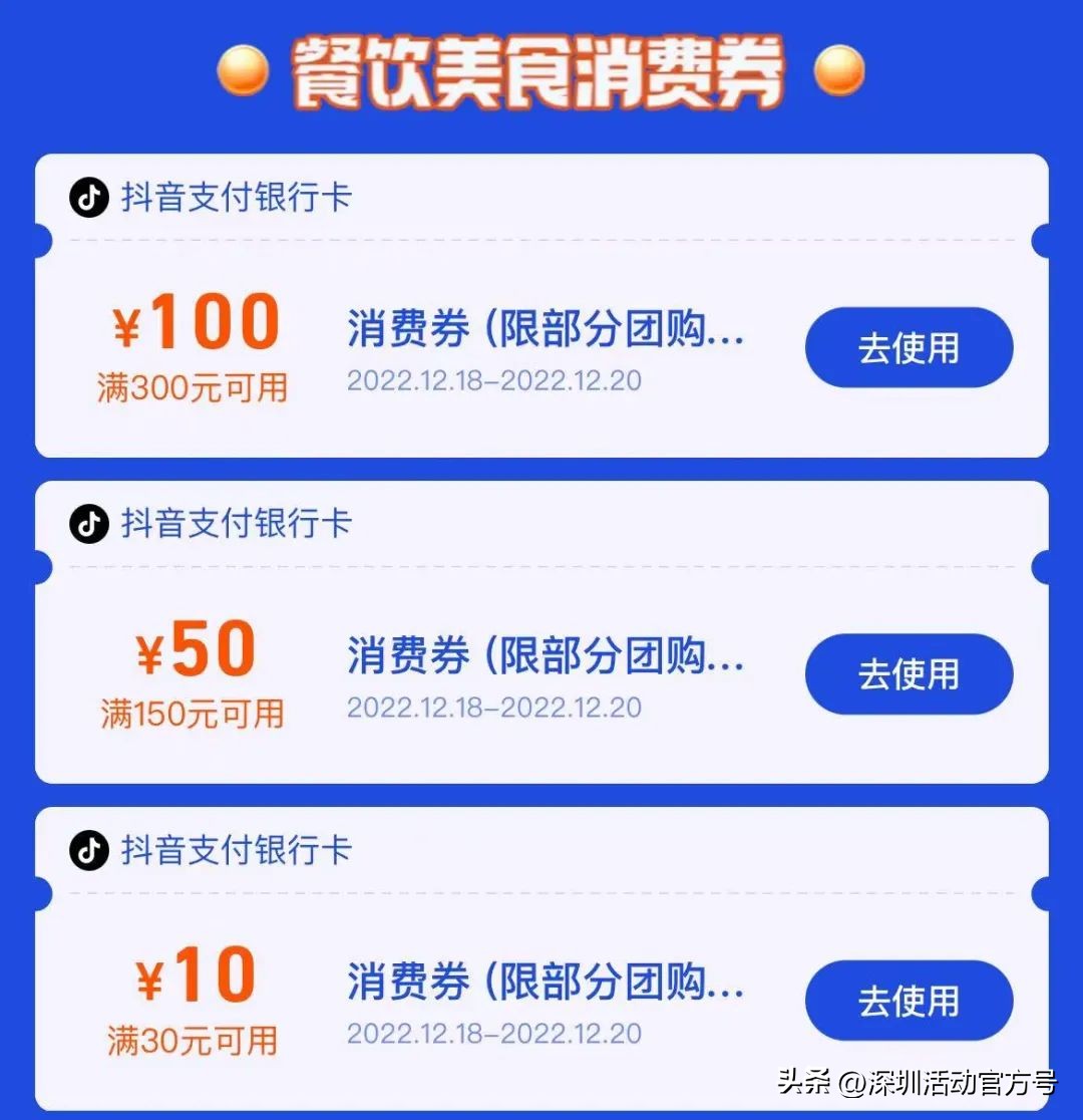 最高每人2万元！带你直观体验用南山消费券的快乐→