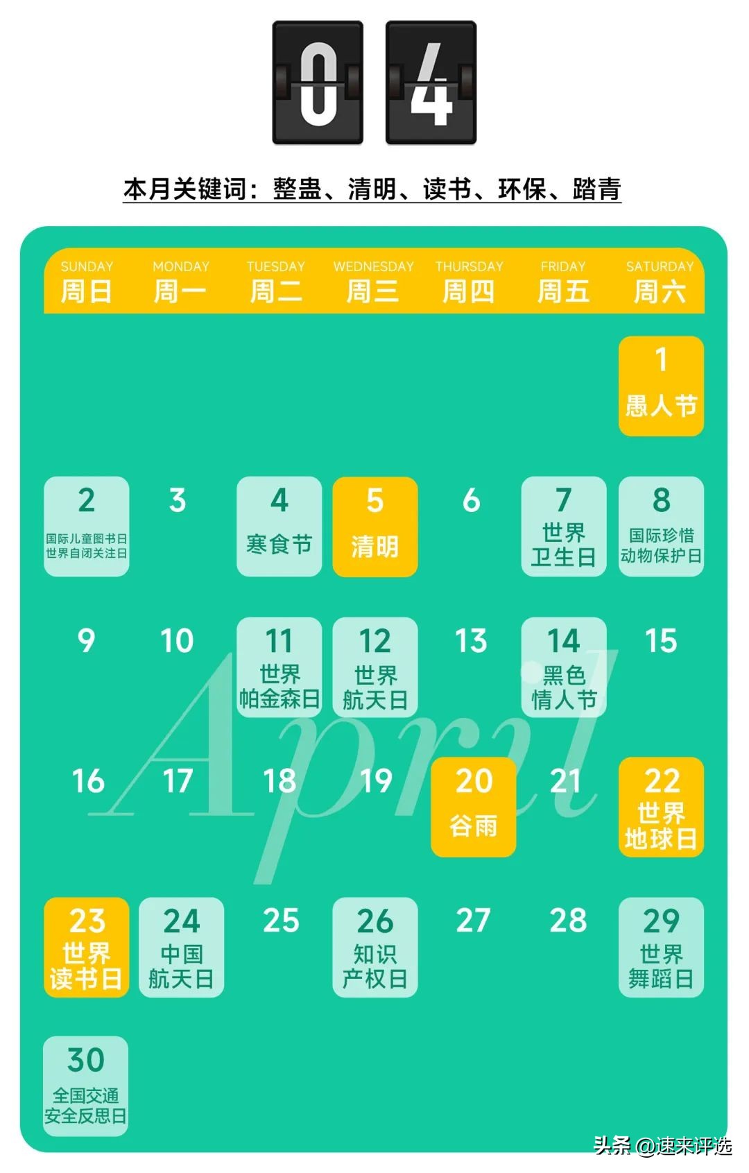 2023年全年营销热点,2023年最全营销节点