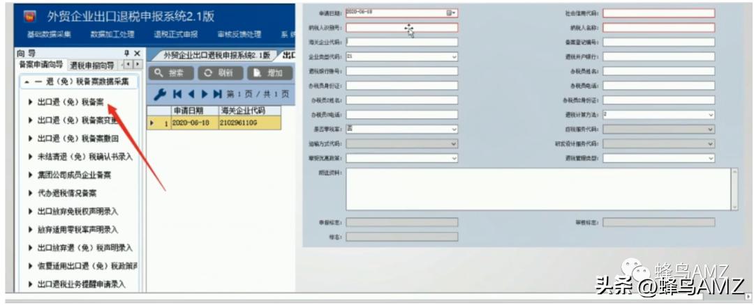代理出口需做退免税备案吗,出口退免税备案表办理流程