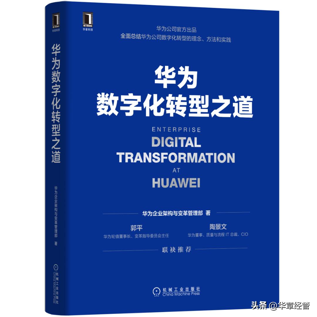 数字化管理书籍推荐,5本管理必读的书