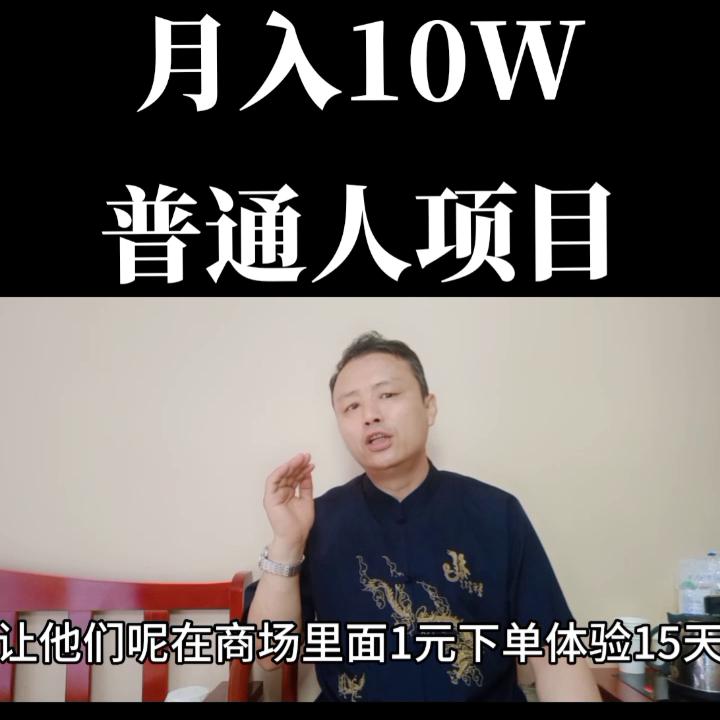 最简单的风口创业项目,普通人创业风口项目推荐