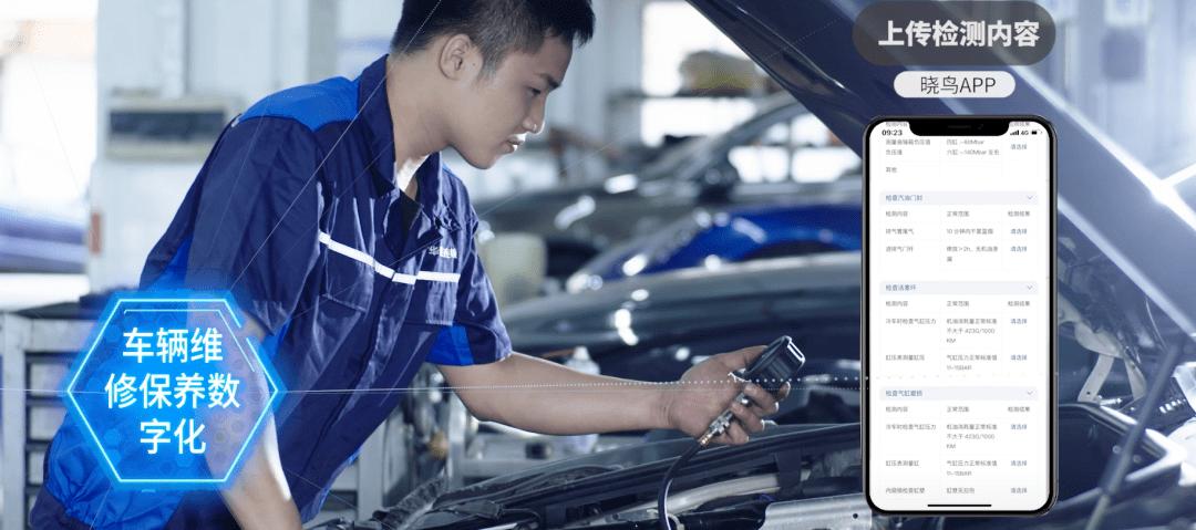 做实科学修车丨华胜获“全国汽车维修信息化案例示范店”称号