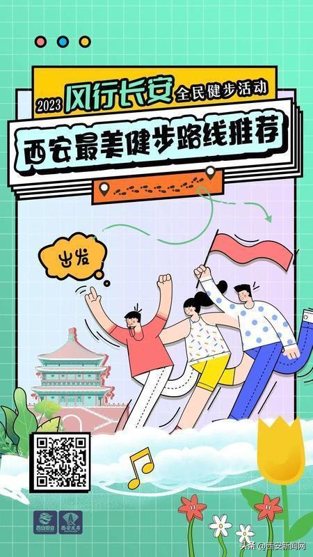 西安最美骑行路线,西安徒步最美路线推荐