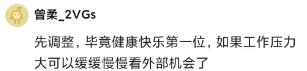 工作压力大焦虑想裸辞,月薪不足三千但稳定轻松要裸辞吗