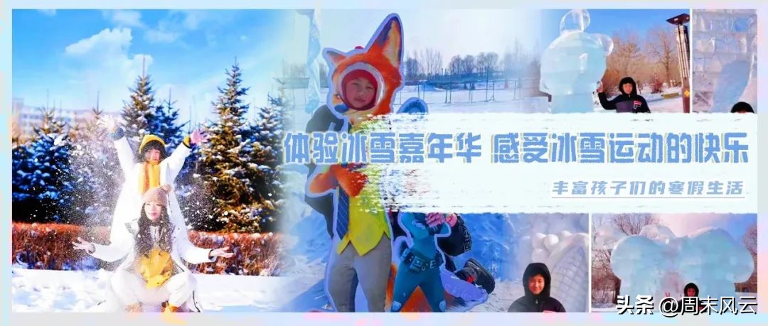 莫旗尼尔基第二小学开展“相聚冰雪季亲子乐翻天”主题活动