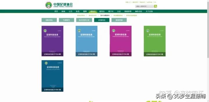 如何考取足球资格证,如何考取足球教练资格证2020