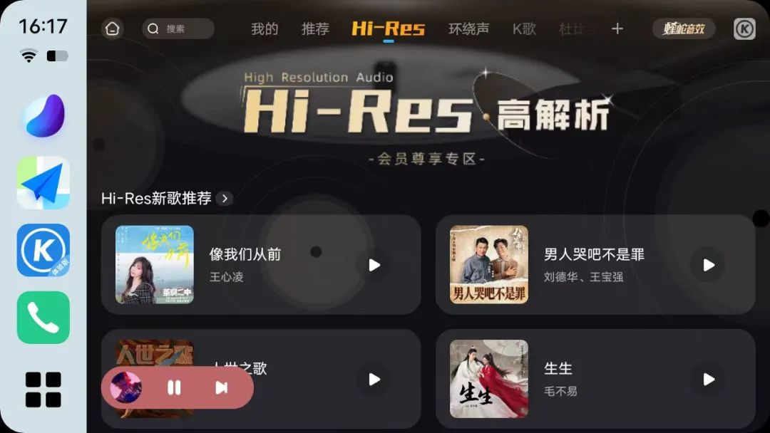 酷狗音乐车机版5.1全景声,酷狗音乐车机版5.1全景声和3d丽音
