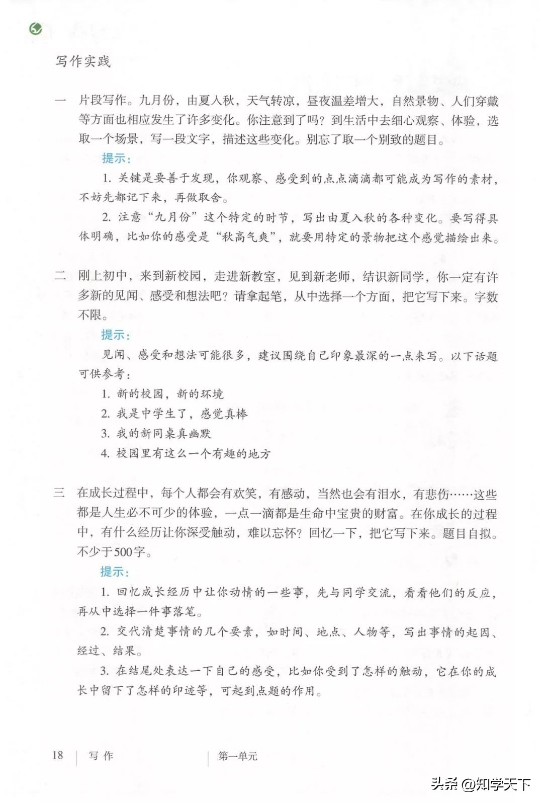 人教版七年级上册语文电子课本pdf,九年级上册语文电子课本高清pdf