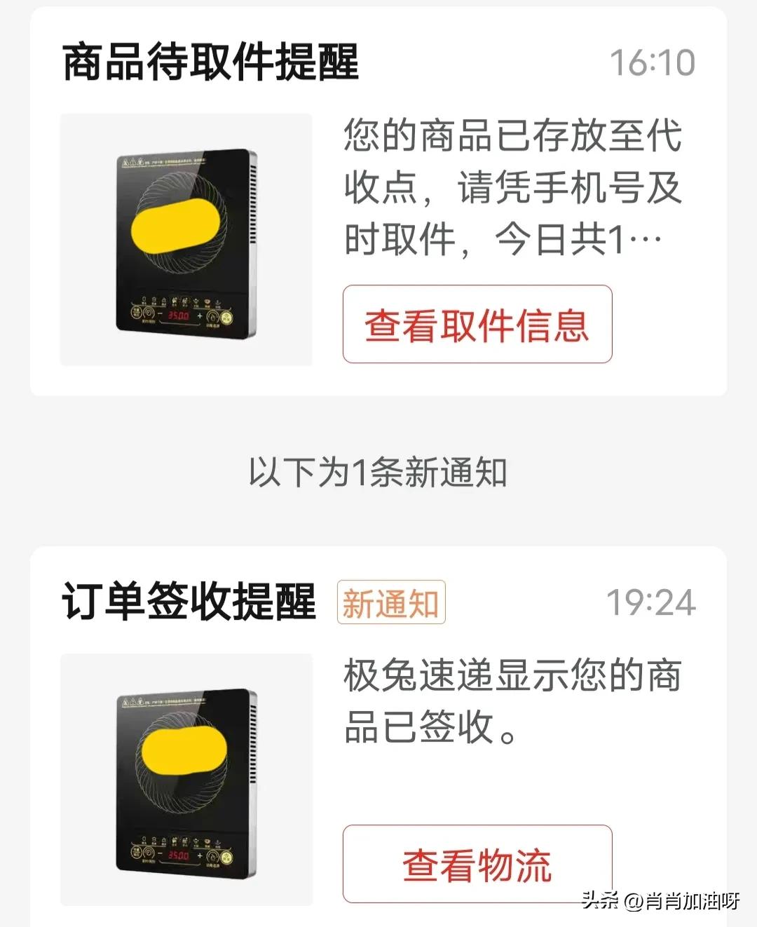 婆婆花40元修了电磁炉，还骗我说是给熟人修的不花钱