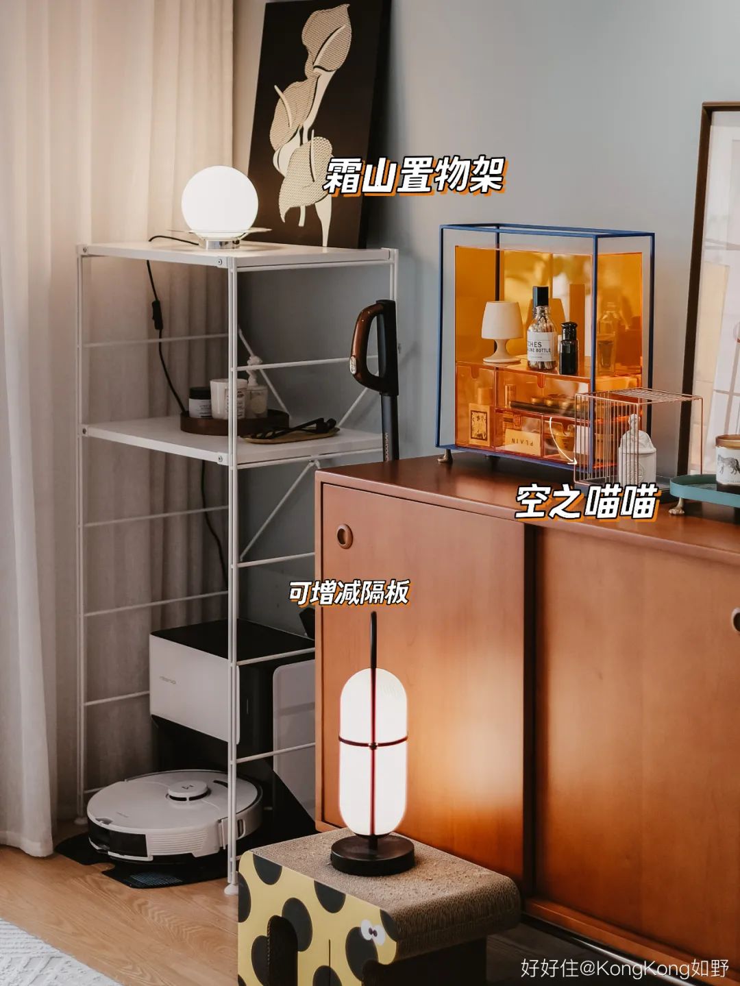 放什么置物架好看又实用,家里杂物太多就入手了这个置物架