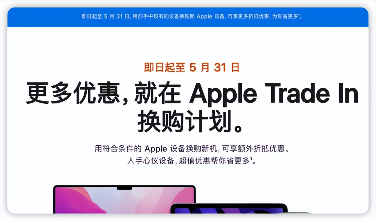 苹果官方iphone以旧换新价格暴涨,iphone以旧换新预定新款iphone