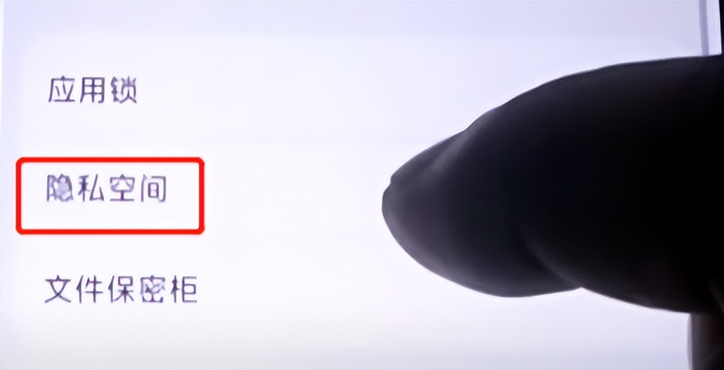 没有隐私空间怎么设置两个手机,一部手机能设置多个隐私空间