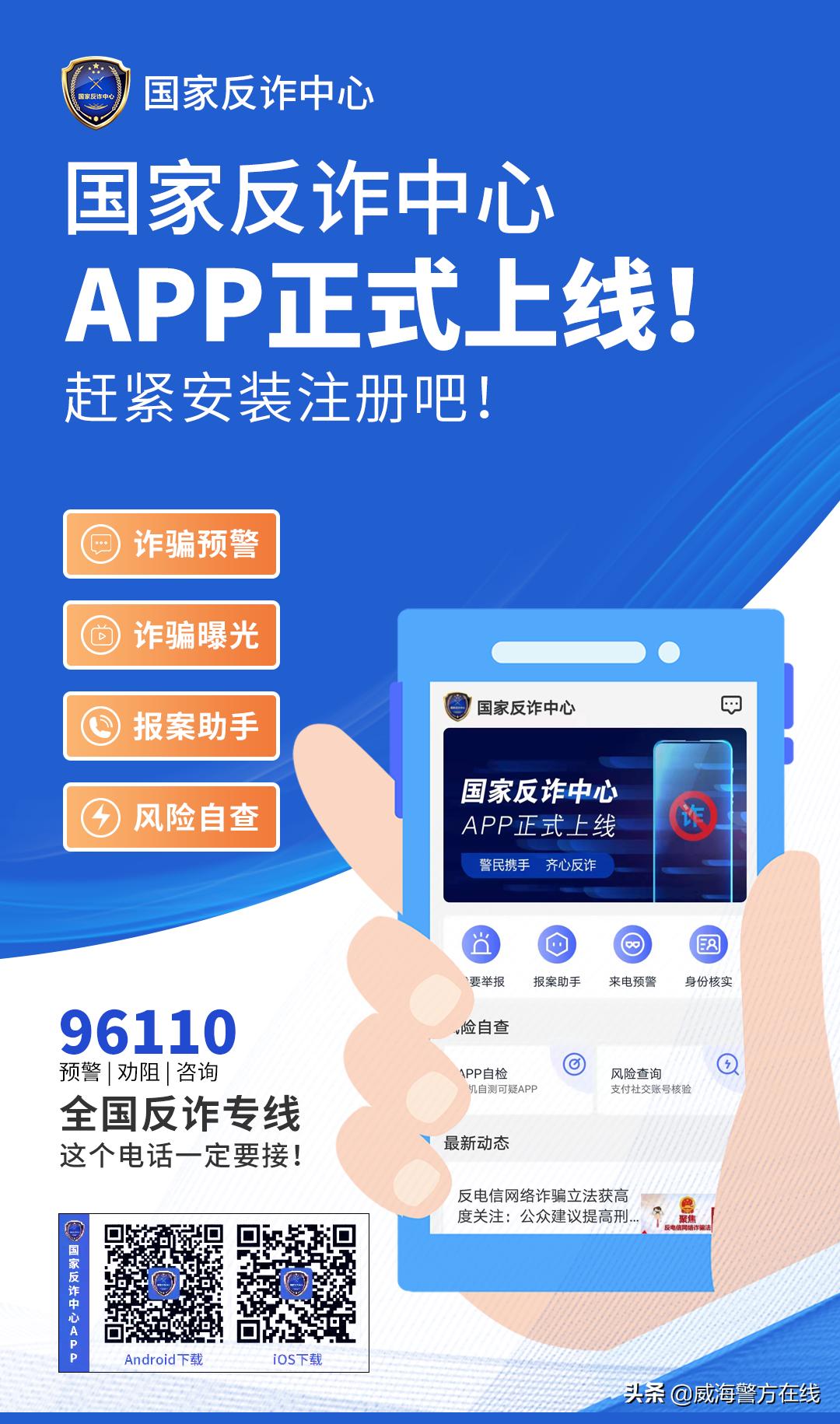 警惕冒充快递员加你微信诈骗骗局,务必警惕冒充快递类诈骗卷土重来