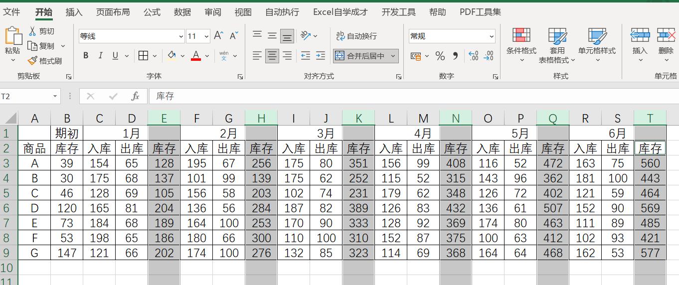 excel最实用的快捷键ctrl+r,ctrl+r是什么快捷键