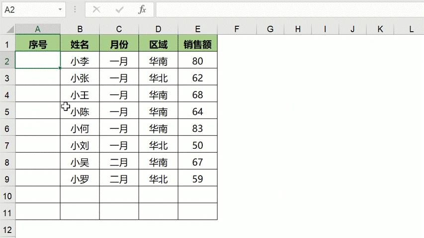excel表格中序列号怎样设置成递增,excel自动生成序列号