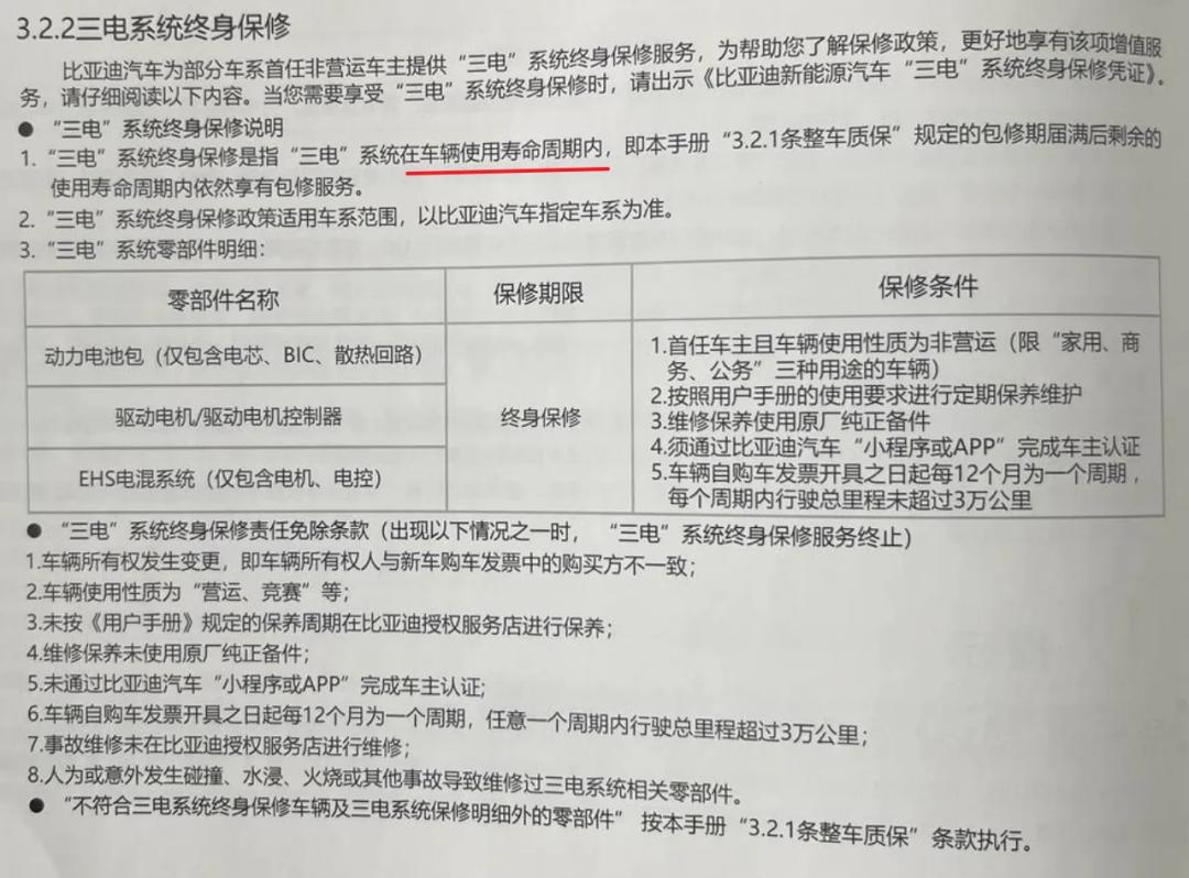终身质保的车企名单,新能源汽车售后维修标准