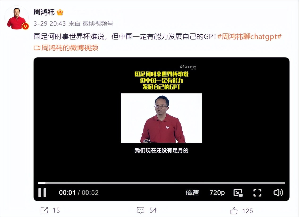 周鸿祎的一生,周鸿祎未来发展