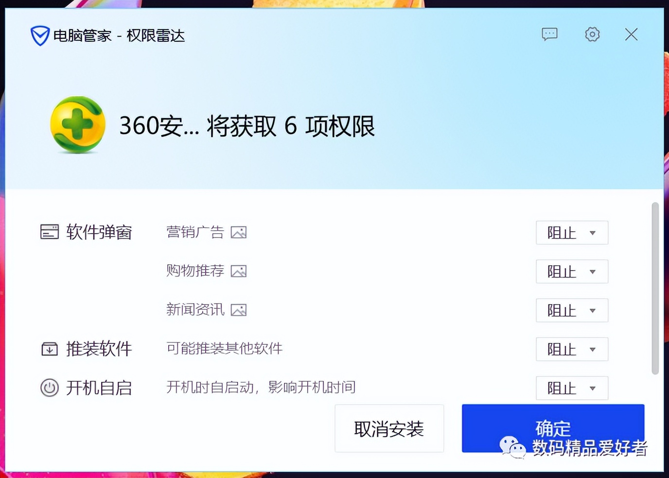 360周鸿祎回应为何无法删除360,周鸿祎否认360不能卸载小月牙