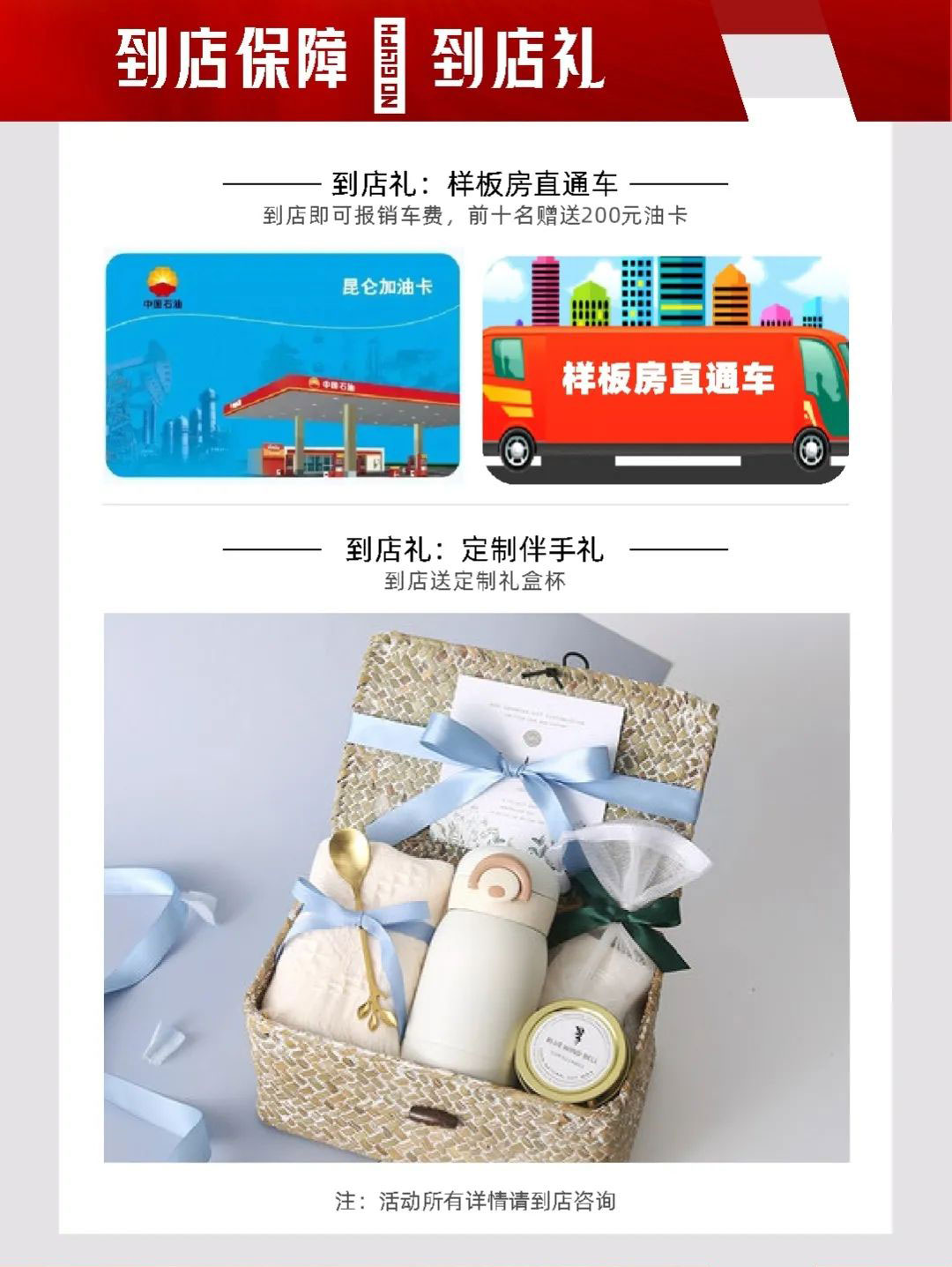 馨居尚“耀世馨品，首发启幕”