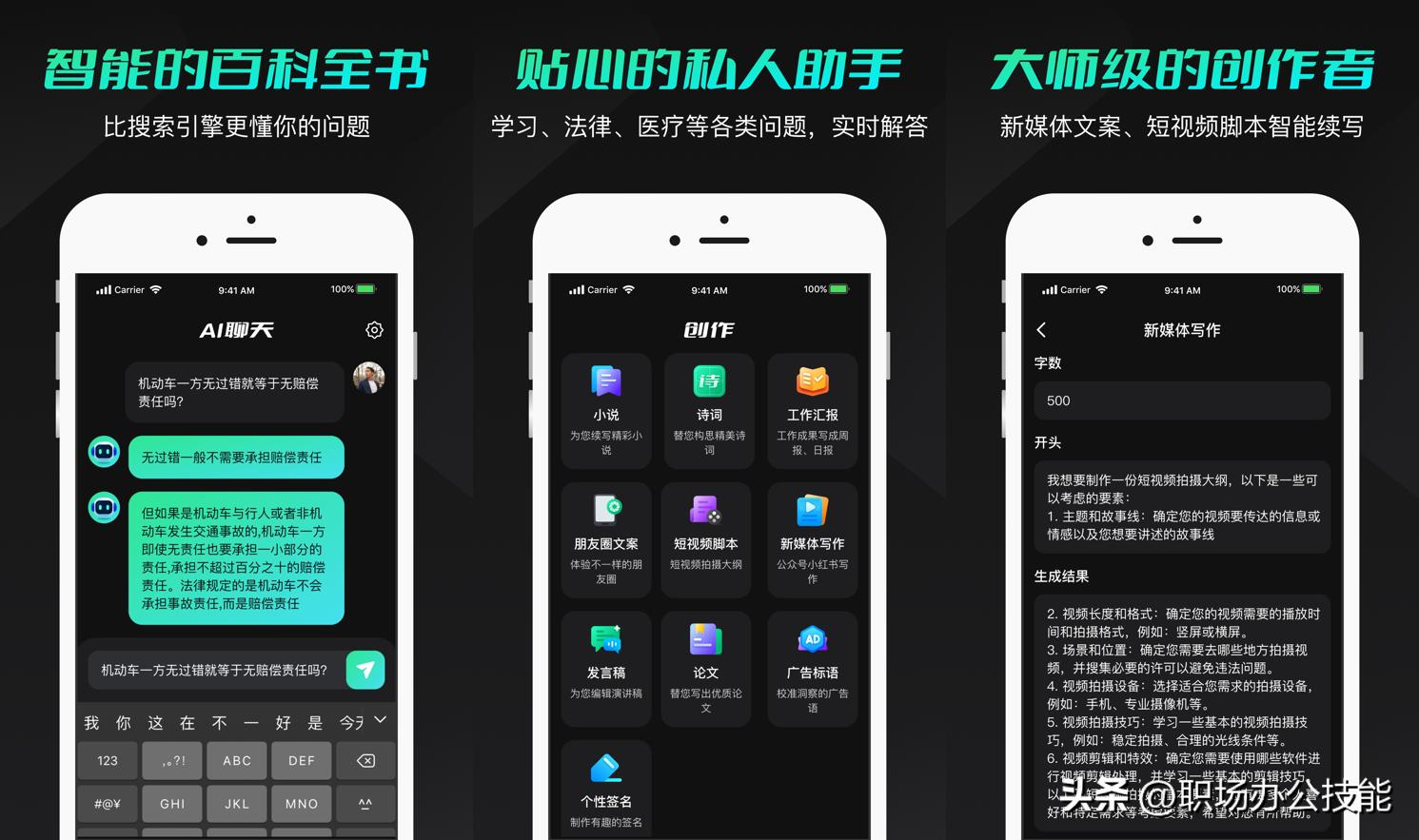 最全最好用的iosapp推荐,苹果ios系统最好用的app有哪些