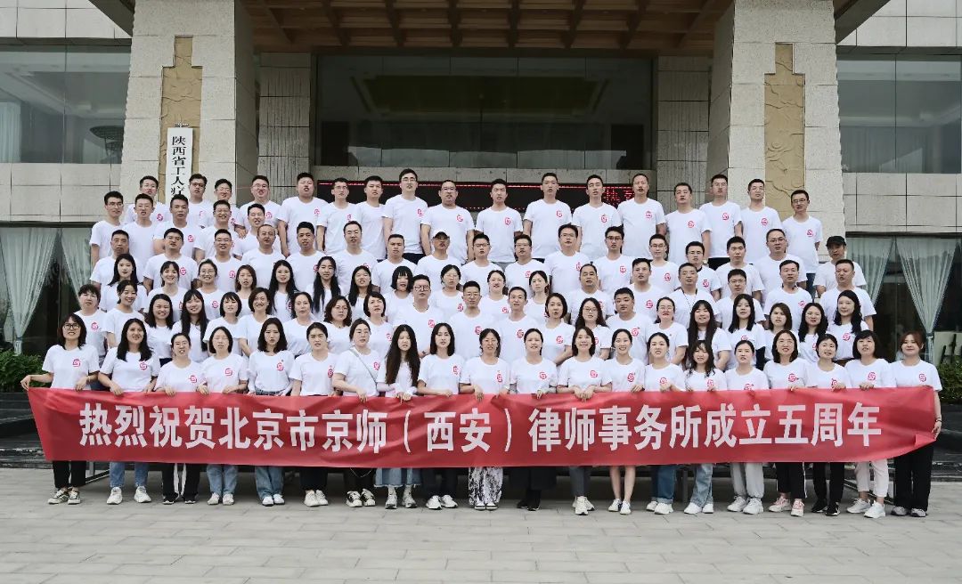 北京律师事务所年会,北京律所年会