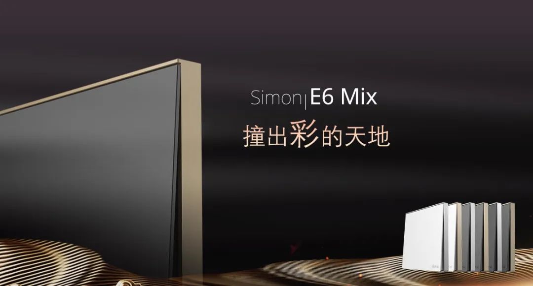 彩色墙面开关插座搭配效果,插座开关颜色和墙面搭配效果图