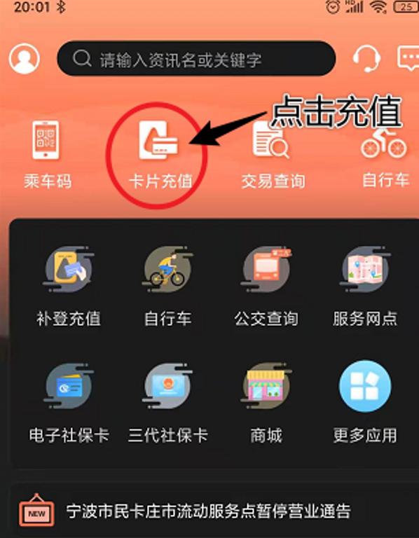 充值地铁,地铁站充值公交卡怎么操作