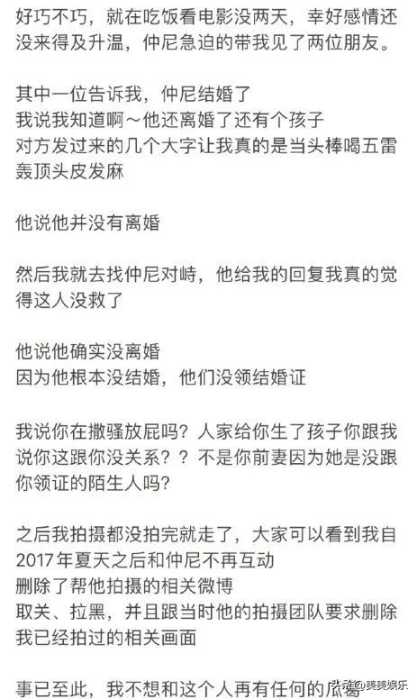 网红仲尼塌房！婚内多次出轨，恶臭言论也被扒出来