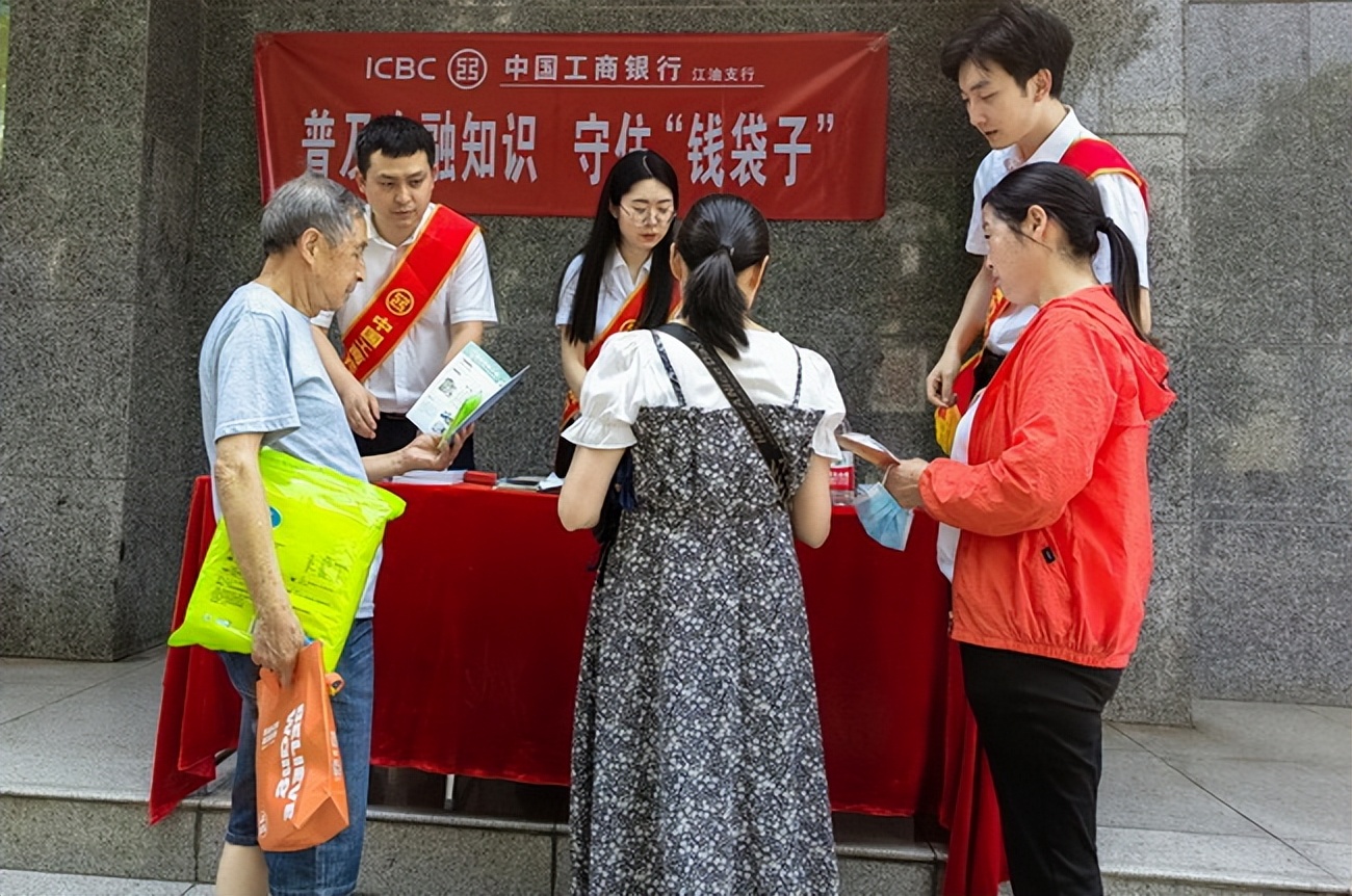 工行送金融知识进社区活动,积极开展普及金融知识万里行