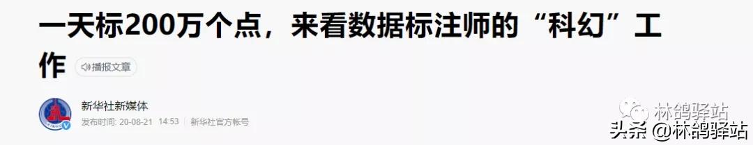 数据标注员能学什么,数据标注员实习工资