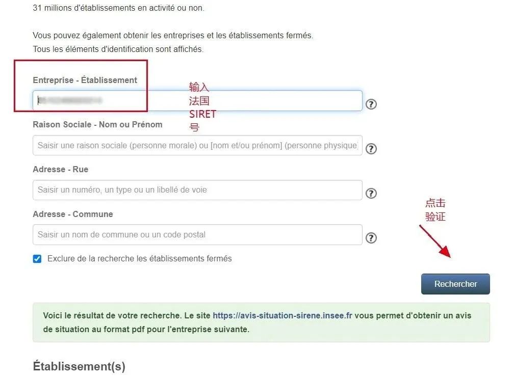 【速查】法国VAT“动荡”,大批量法国VAT税号失效.......