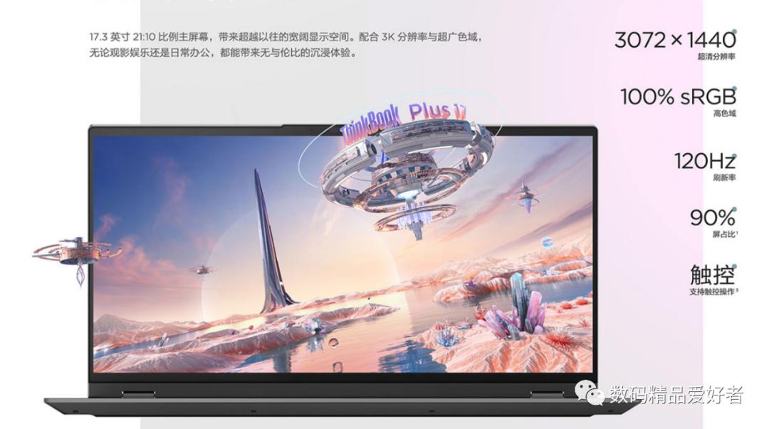 thinkbook17plus游戏评测,thinkbookplus13.3双屏笔记本