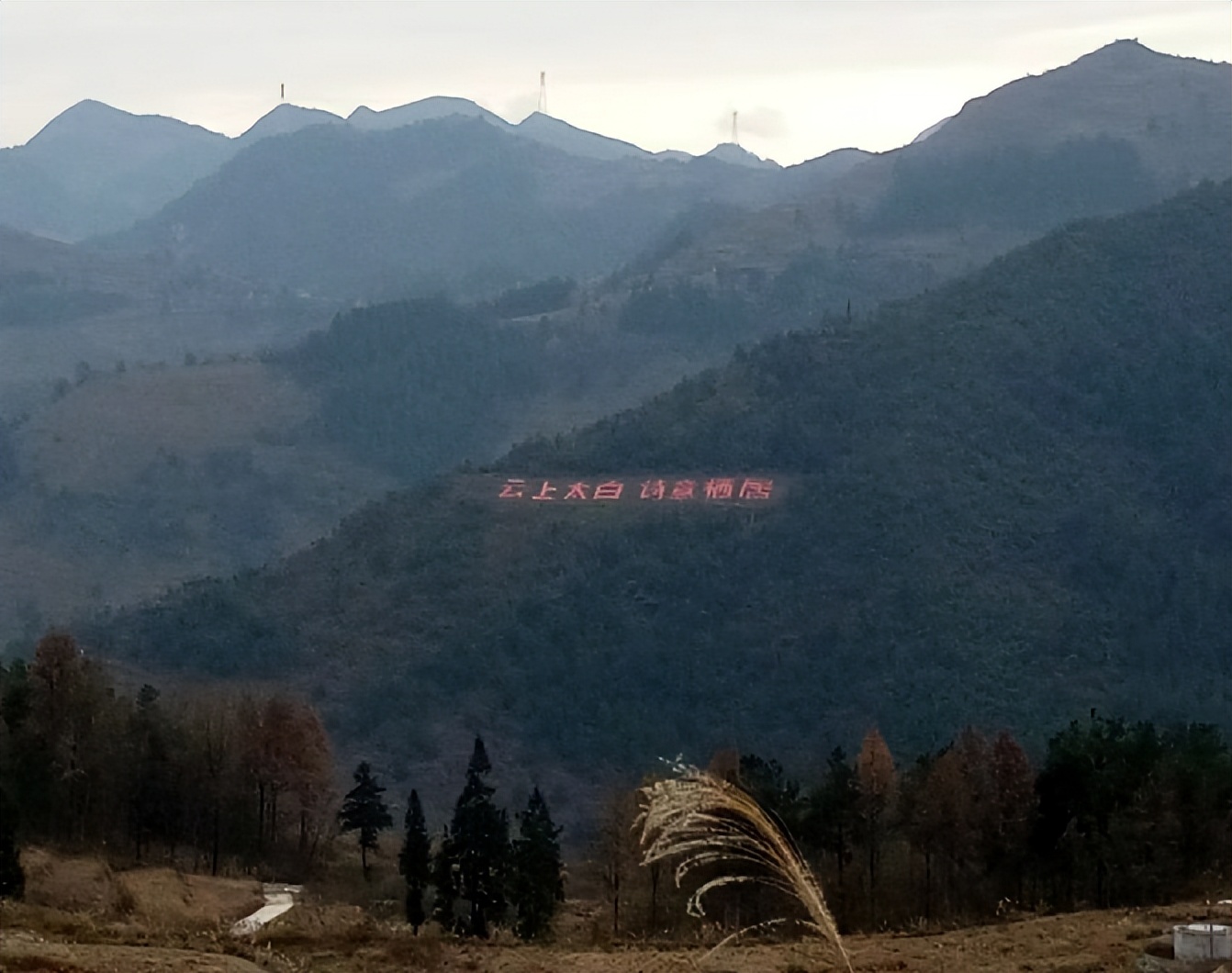 走进绥阳太白｜带你探寻诗仙李白夜郎轶事，感受浓郁诗乡文化气息