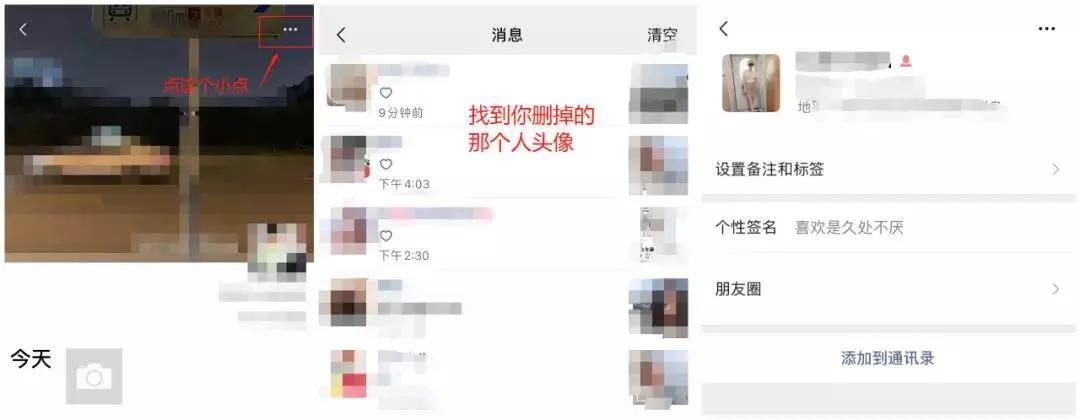 微信误删好友聊天记录,微信一键找回误删好友