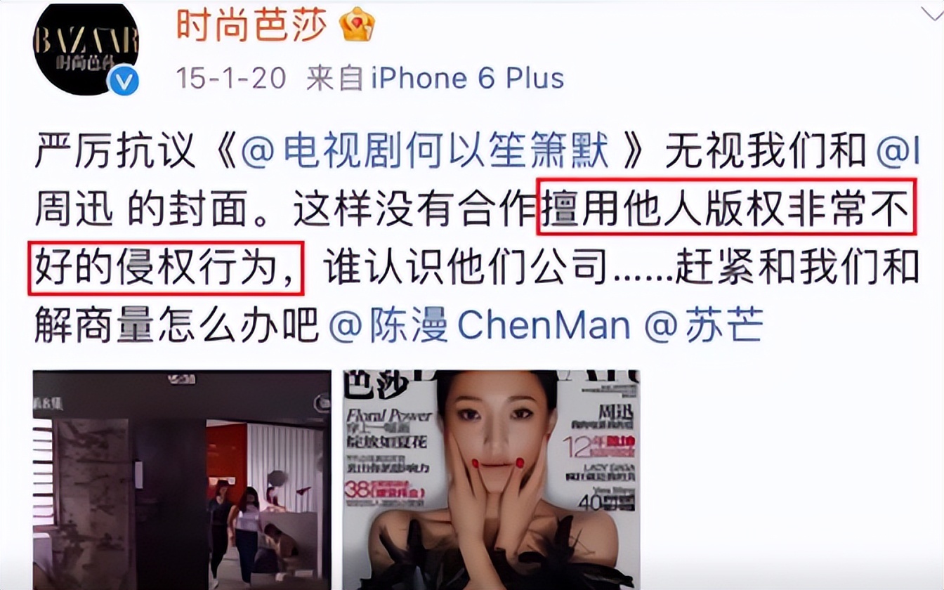 人走茶凉苏芒：封杀唐嫣被章子怡踹掉，毁伊能静婚礼被洪晃暗讽