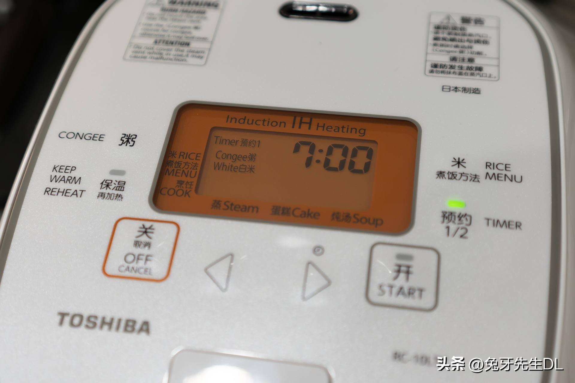 超级喜欢吃米饭,东芝电饭煲rc-10hpc测评