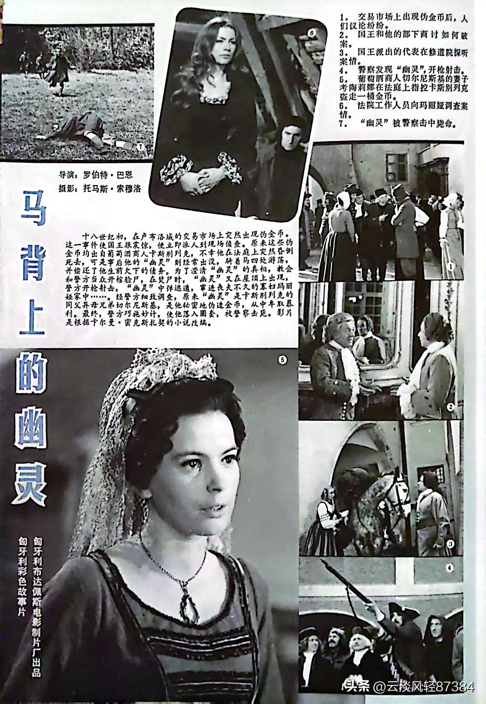 大众电影百花奖,大众电影