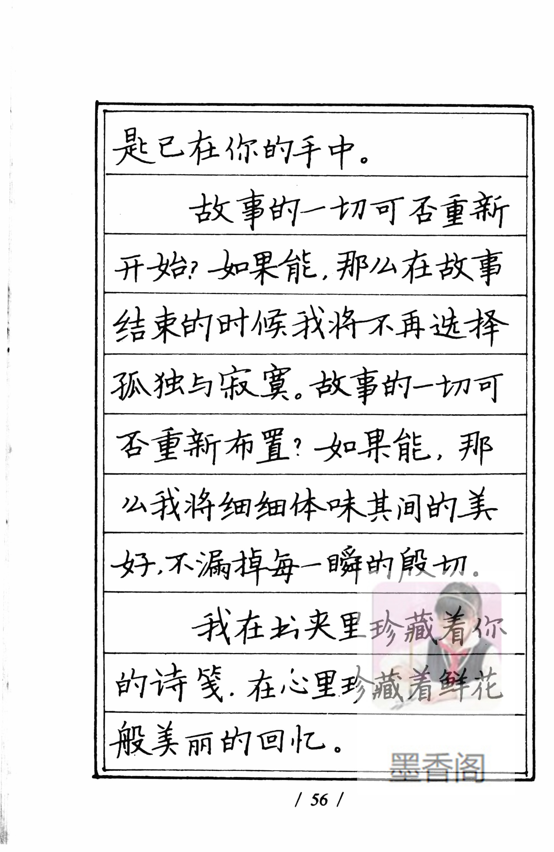 硬笔书法家张秀楷书作品,张秀硬笔书法心经