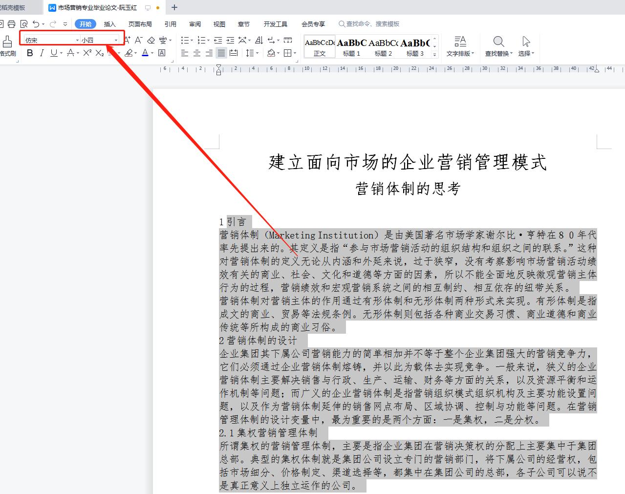 学会论文排版,学服装排版一般好久能学会