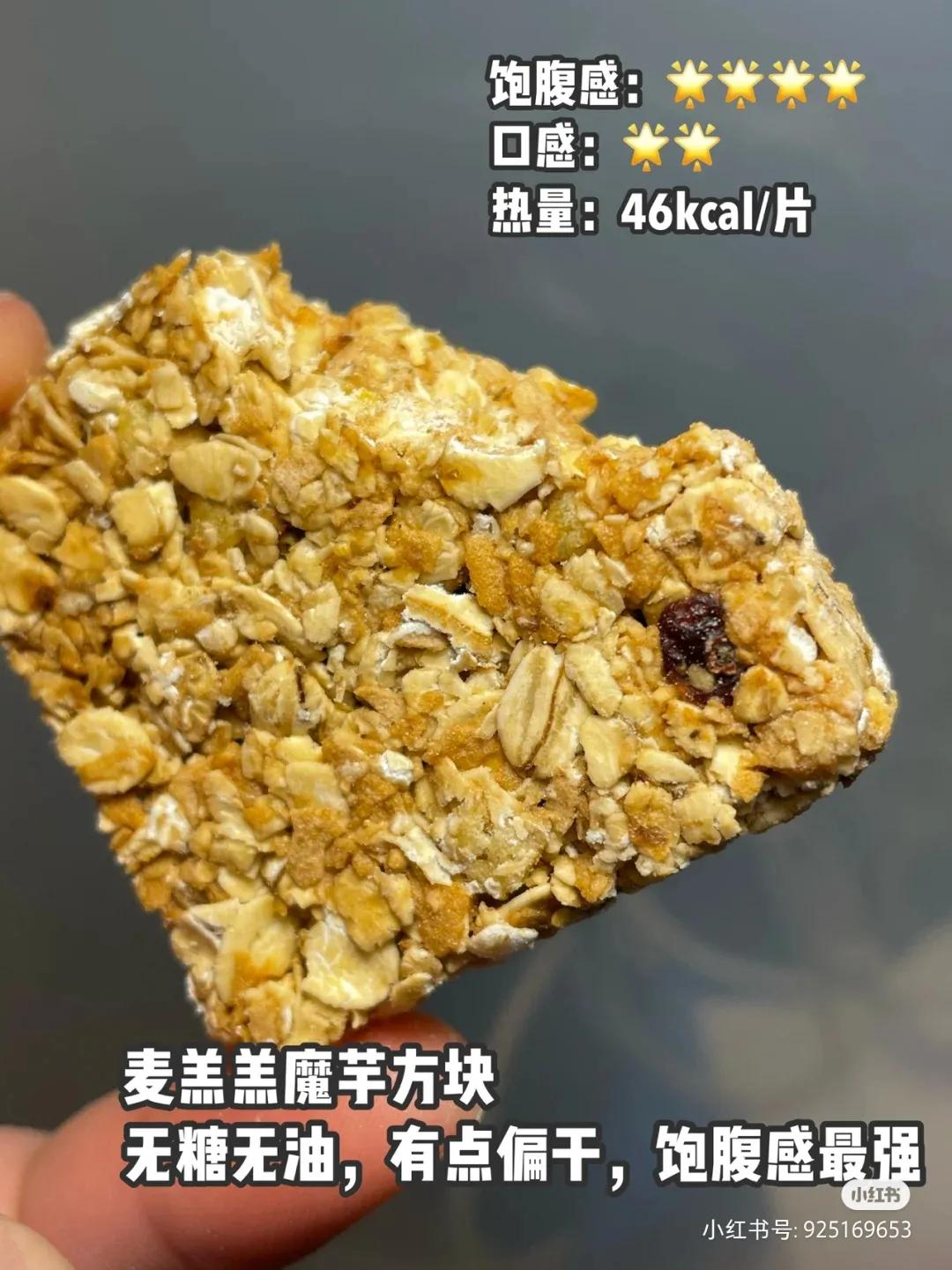 减脂代餐饼推荐,代餐食品推荐减脂排行榜第一名
