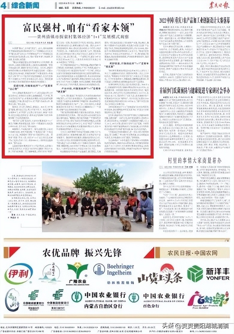 贵州发展壮大村集体经济模式,富民强村新举措